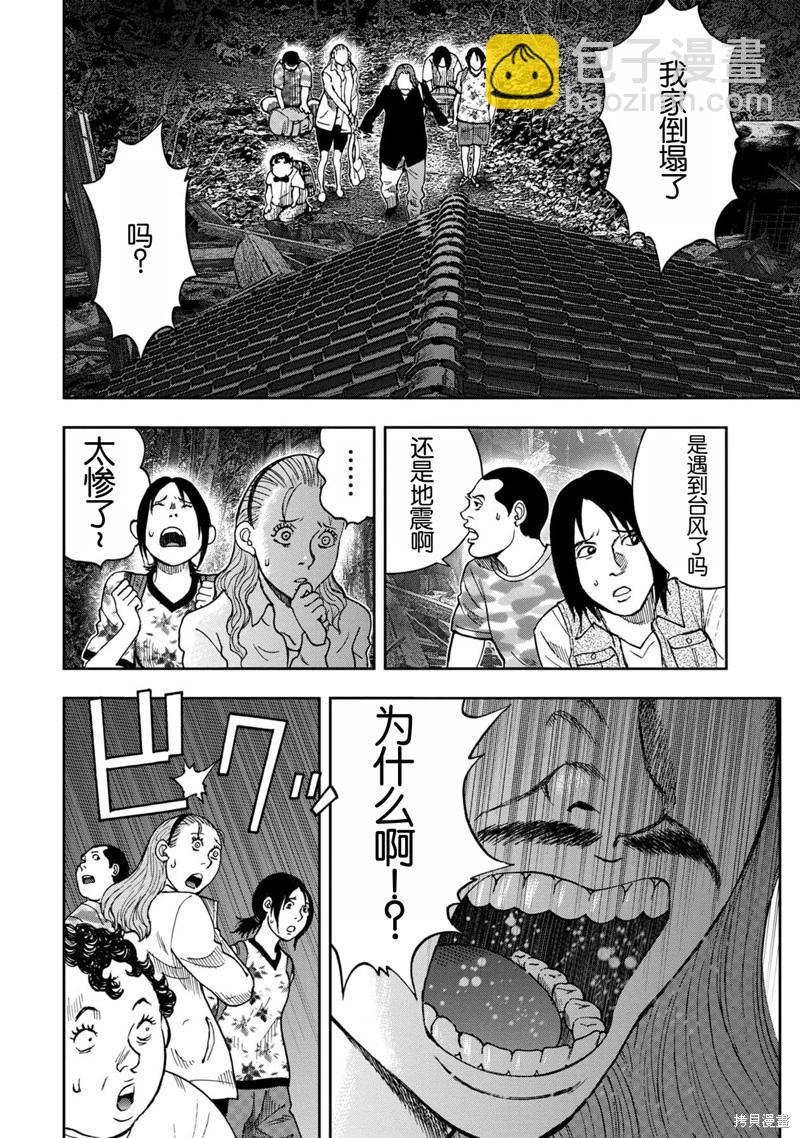 前传1话34