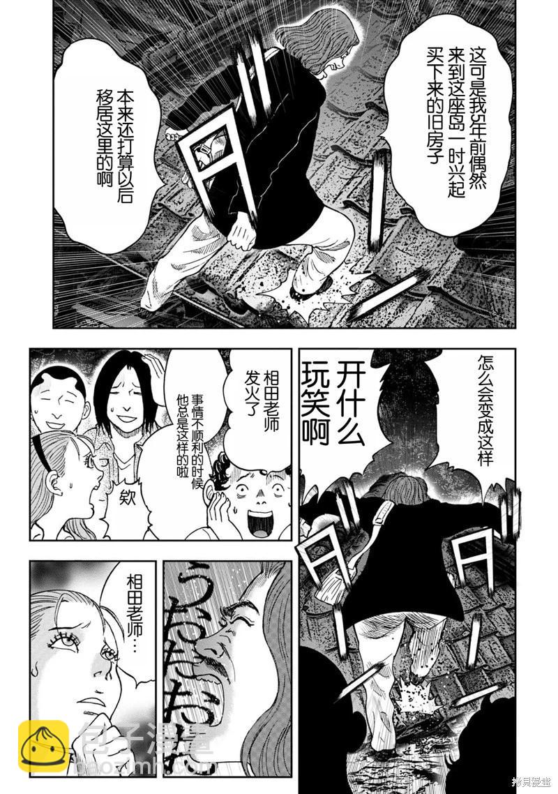 前传1话35