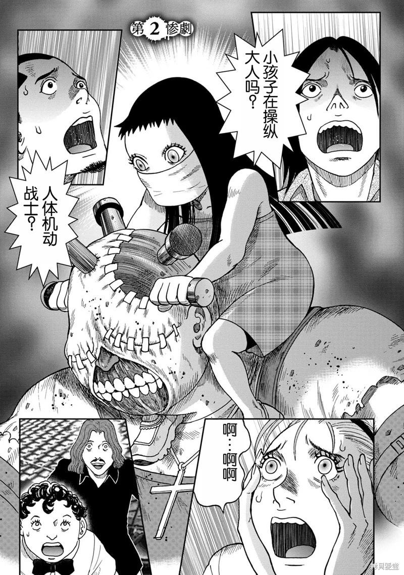 前传2话0