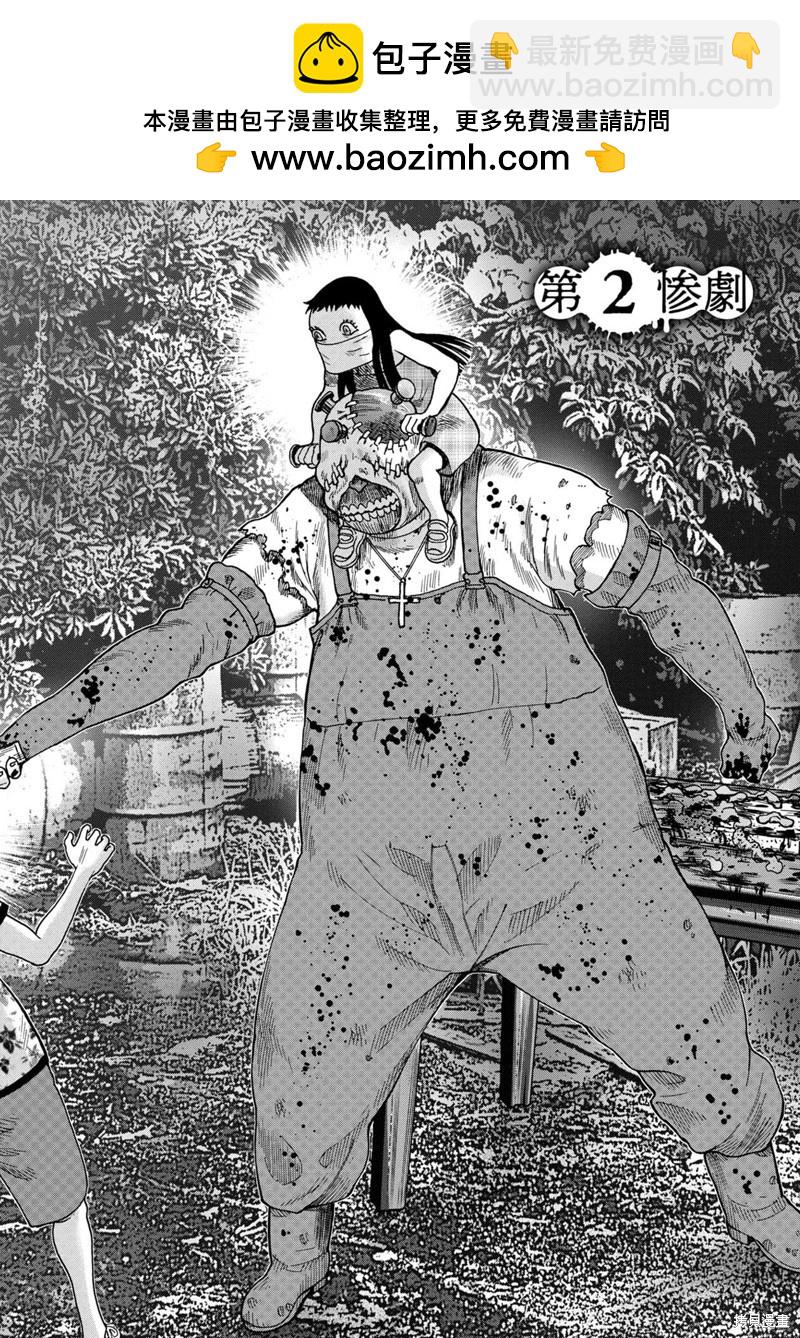 前传2话1