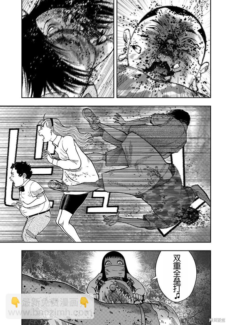 前传2话10