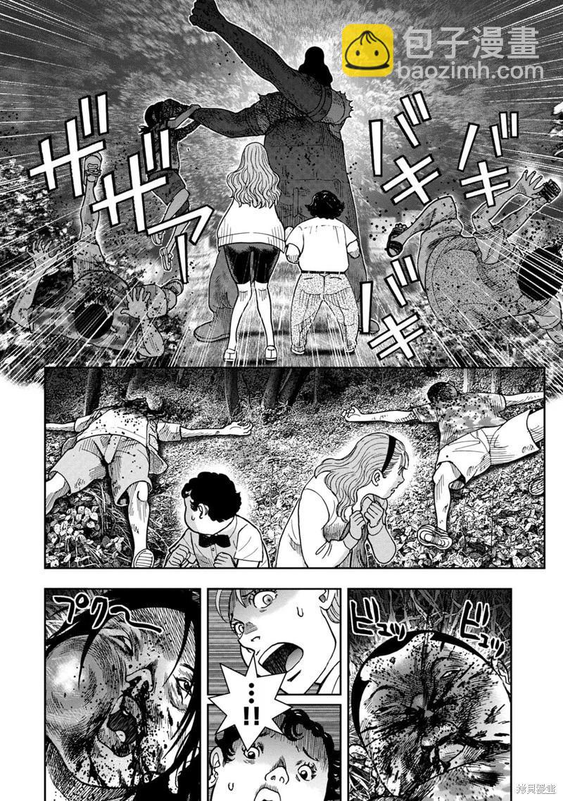 前传2话11