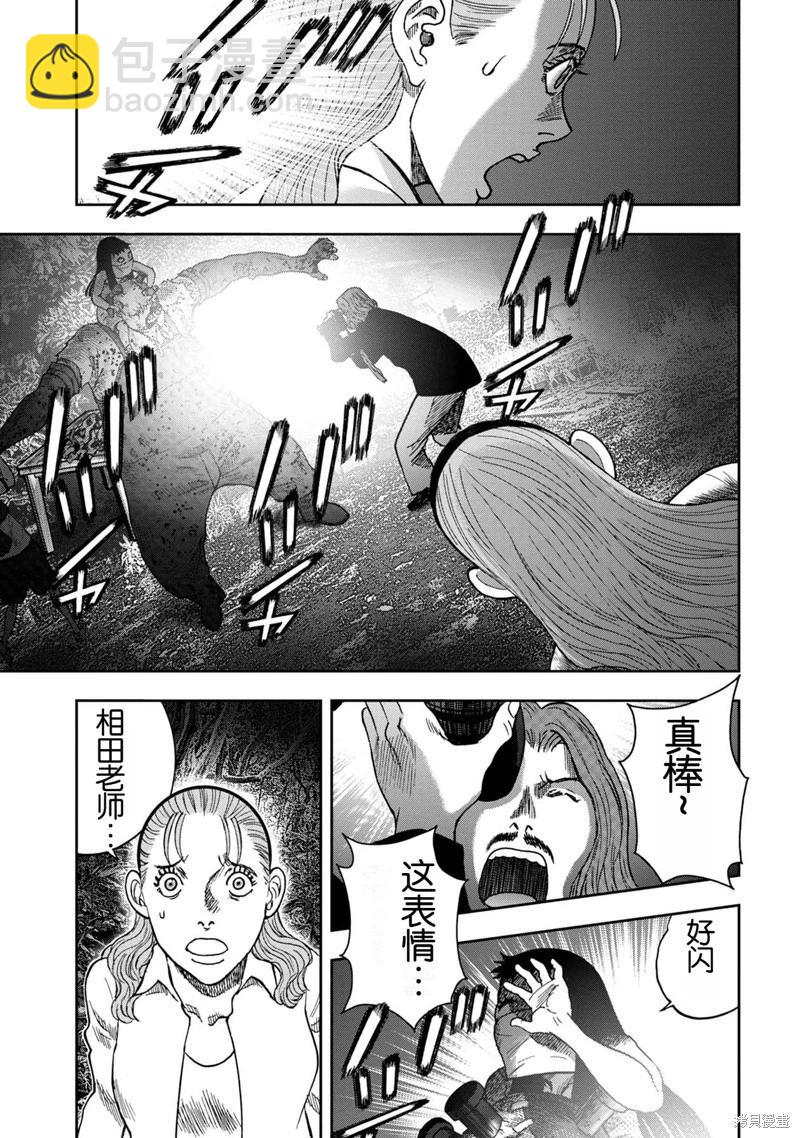 前传2话12