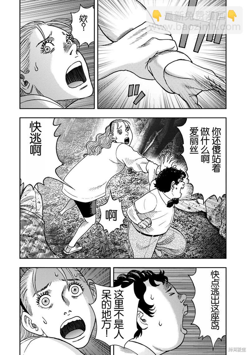 前传2话13
