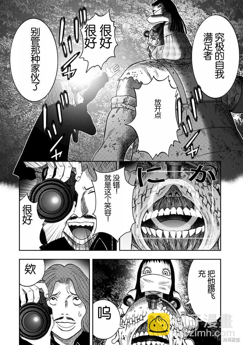 前传2话15
