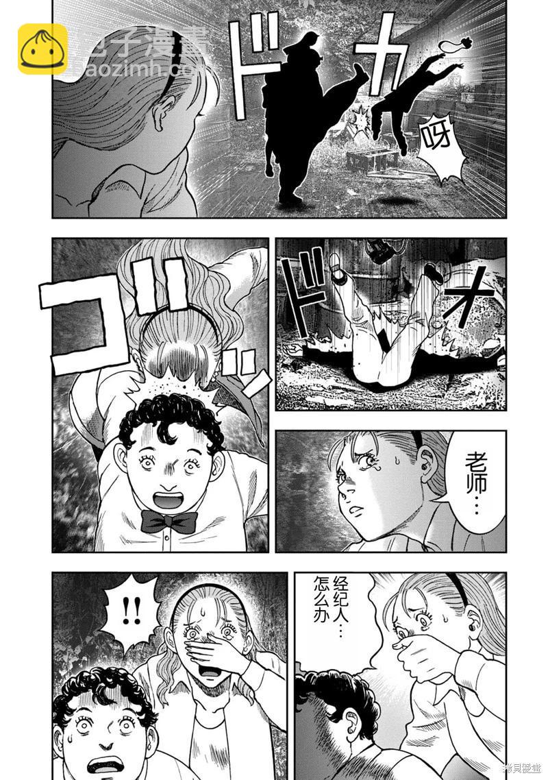 前传2话16
