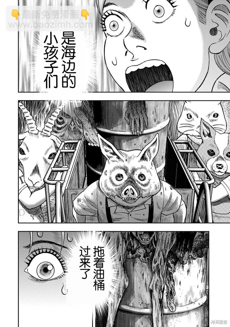 前传2话19