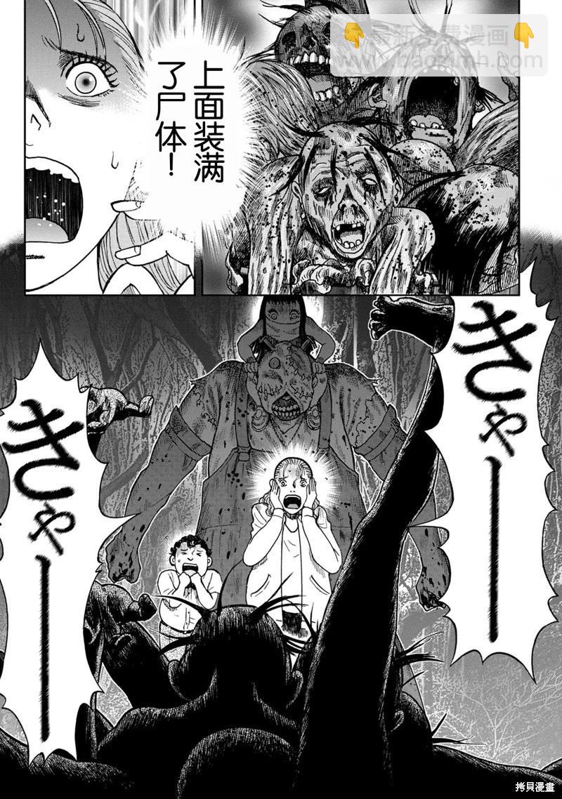 前传2话20