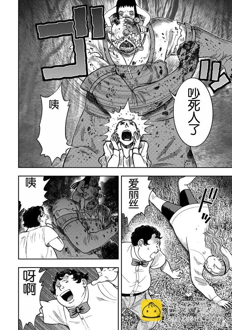 前传2话21