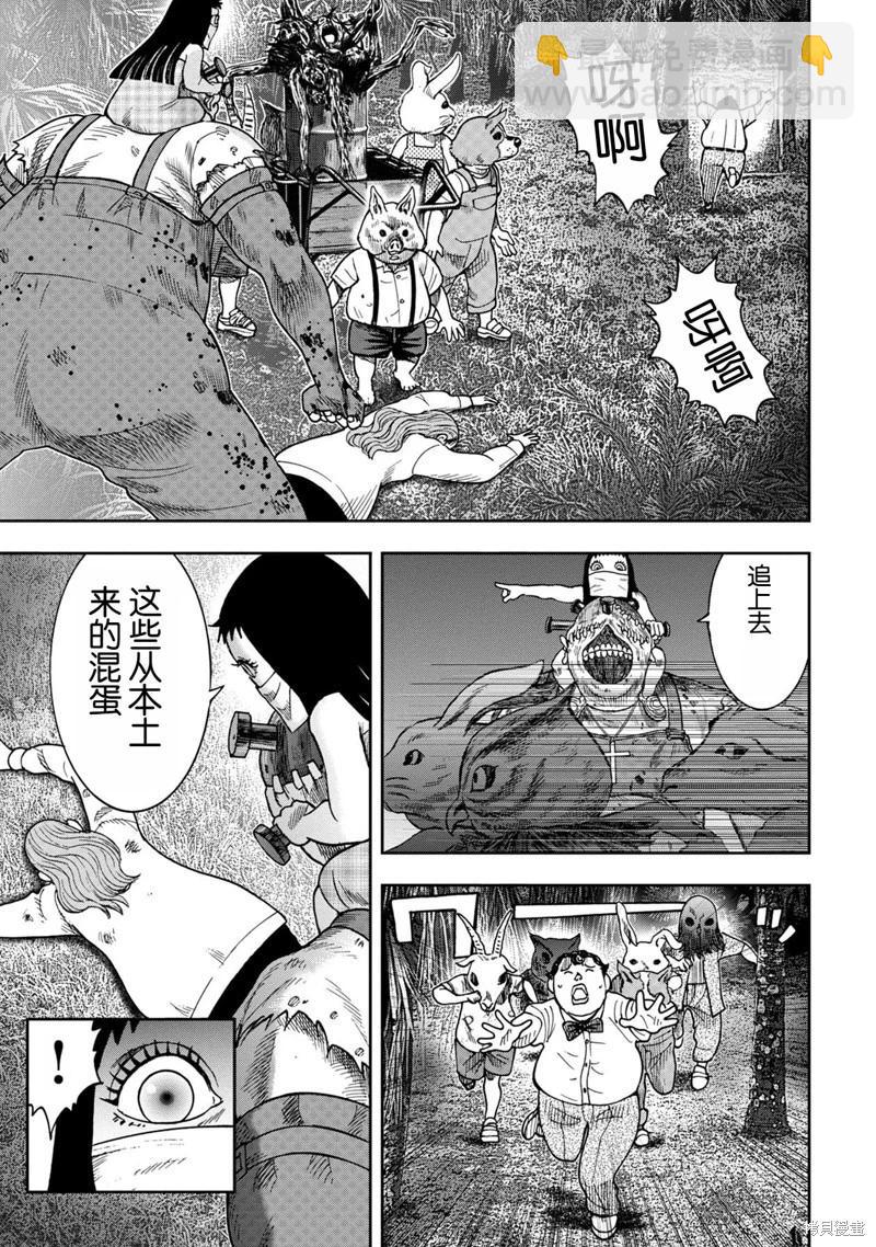 前传2话22