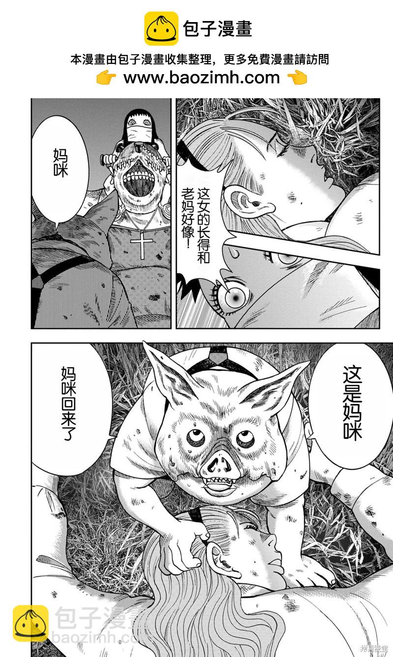 前传2话23