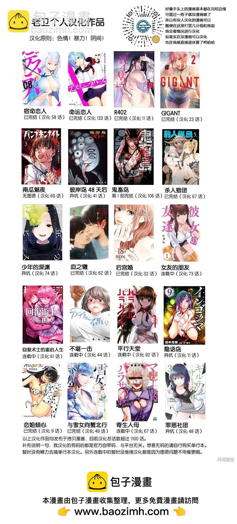 前传2话24