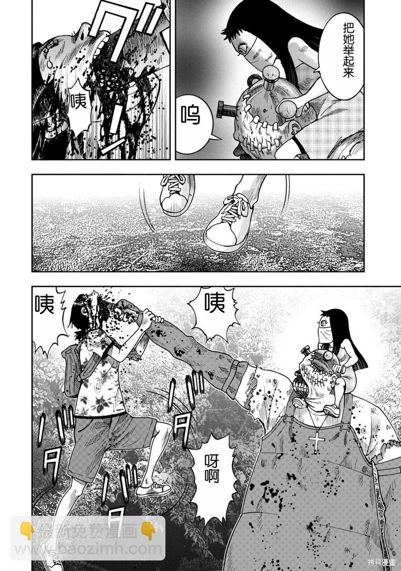 前传2话3