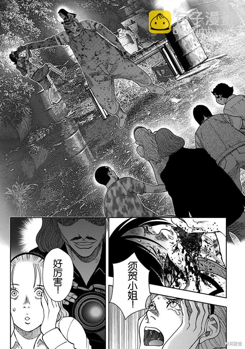 前传2话4