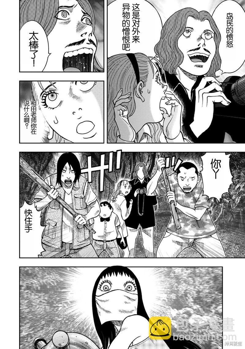 前传2话5