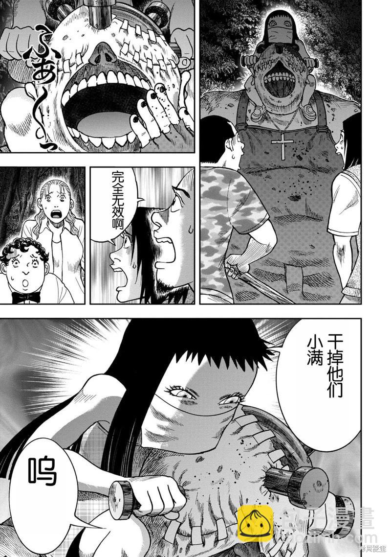 前传2话8