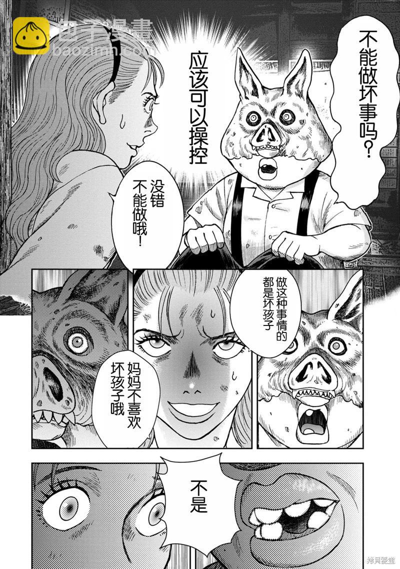 前传3话13
