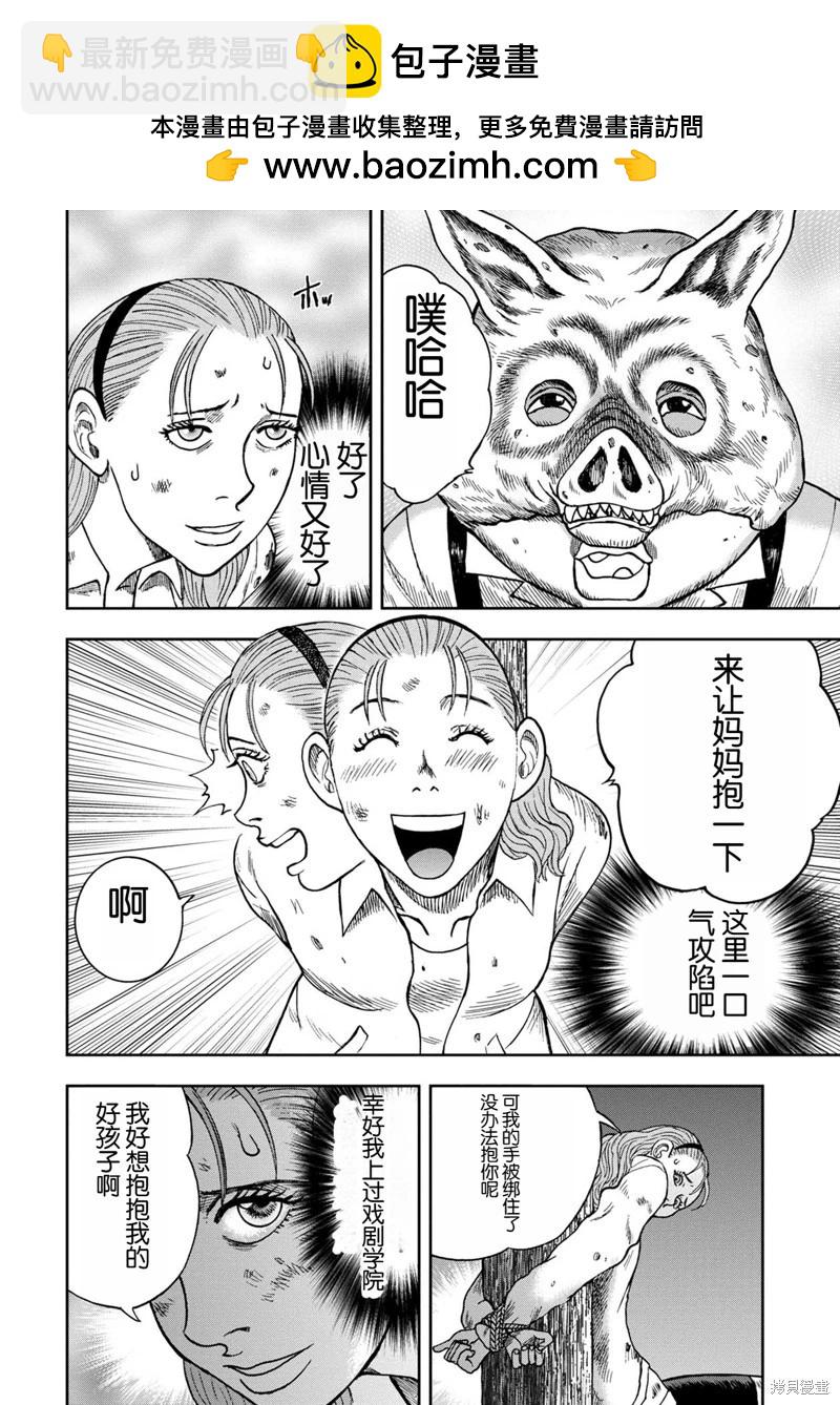 前传3话17