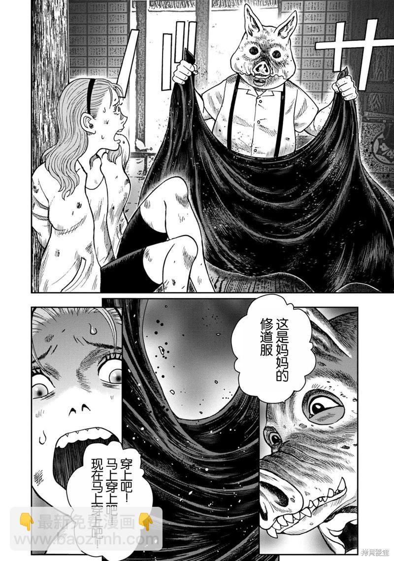 前传3话9