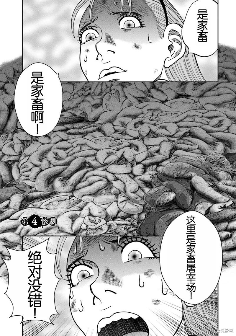 前传4话0