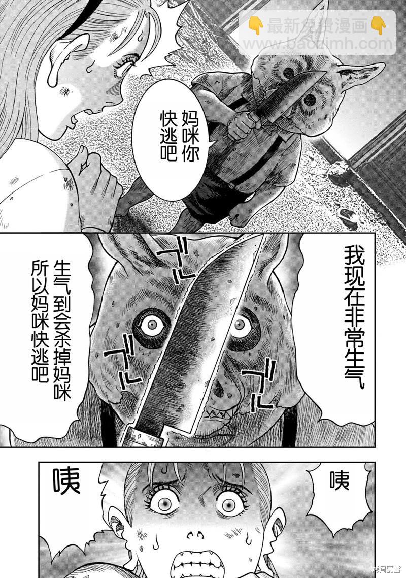 前传4话10