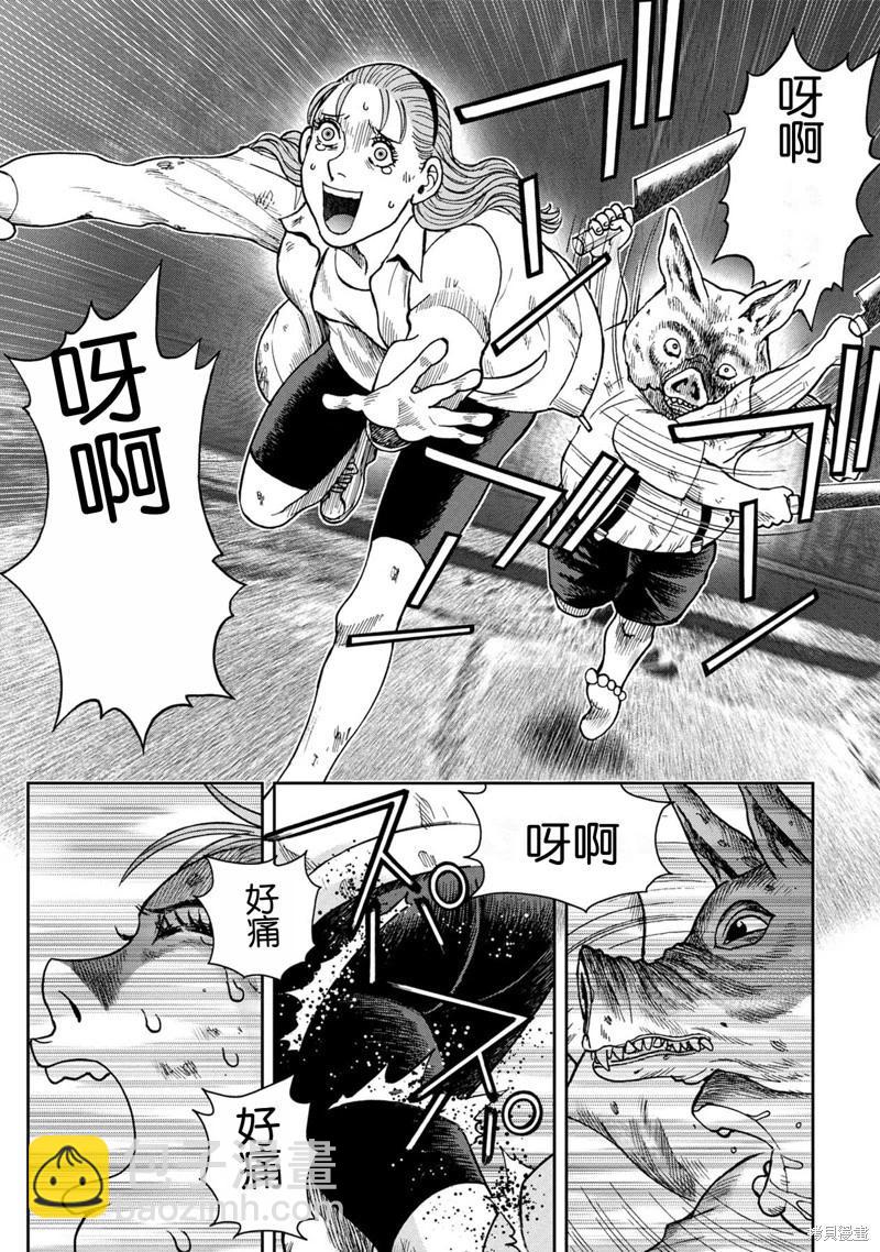 前传4话12