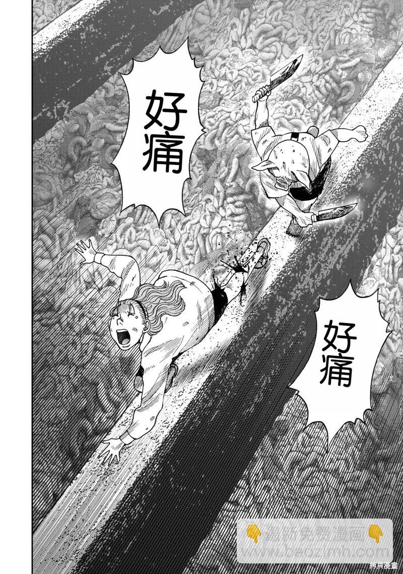 前传4话13
