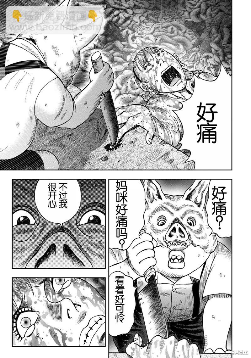 前传4话20