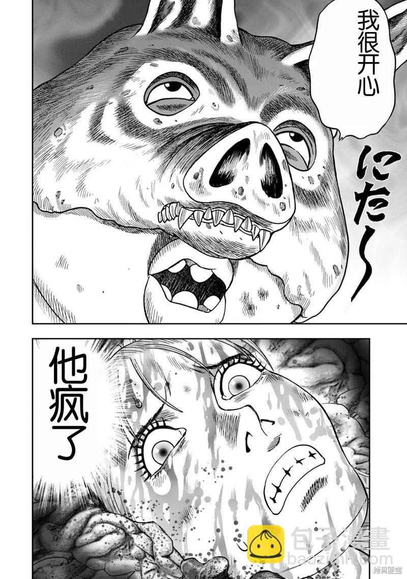 前传4话21