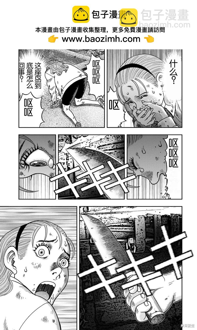 前传4话4