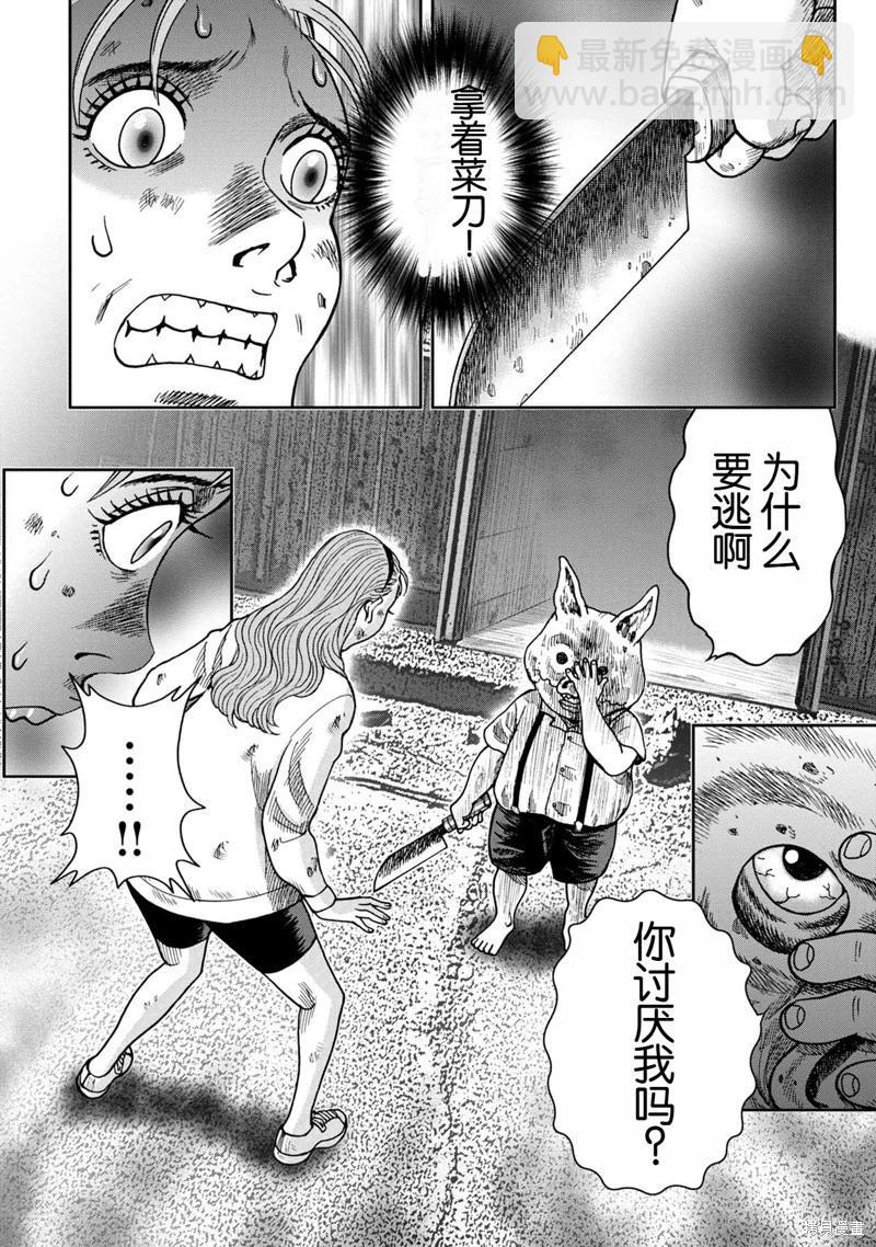 前传4话7