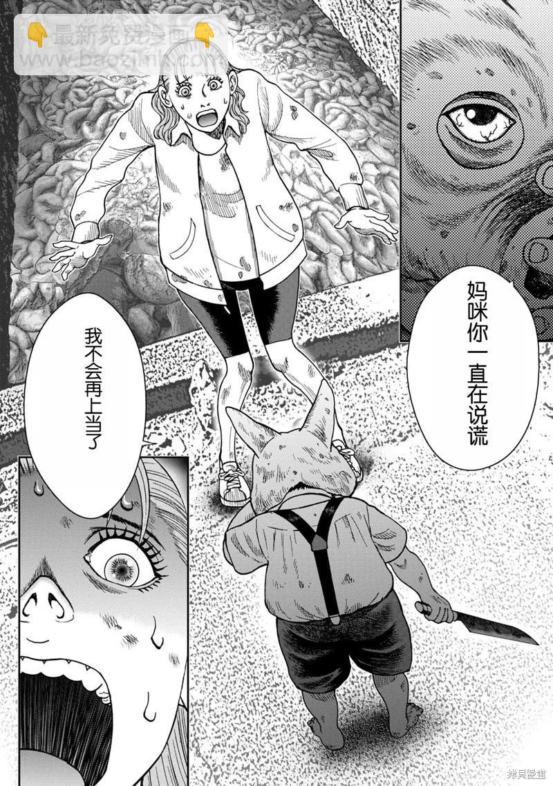 前传4话9
