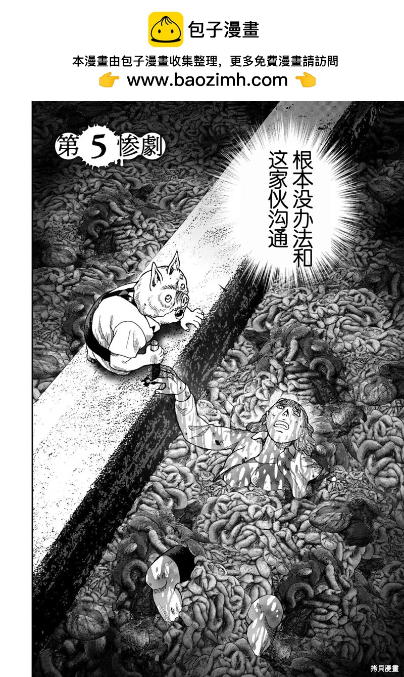 前传5话1