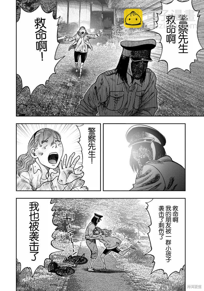 前传5话23
