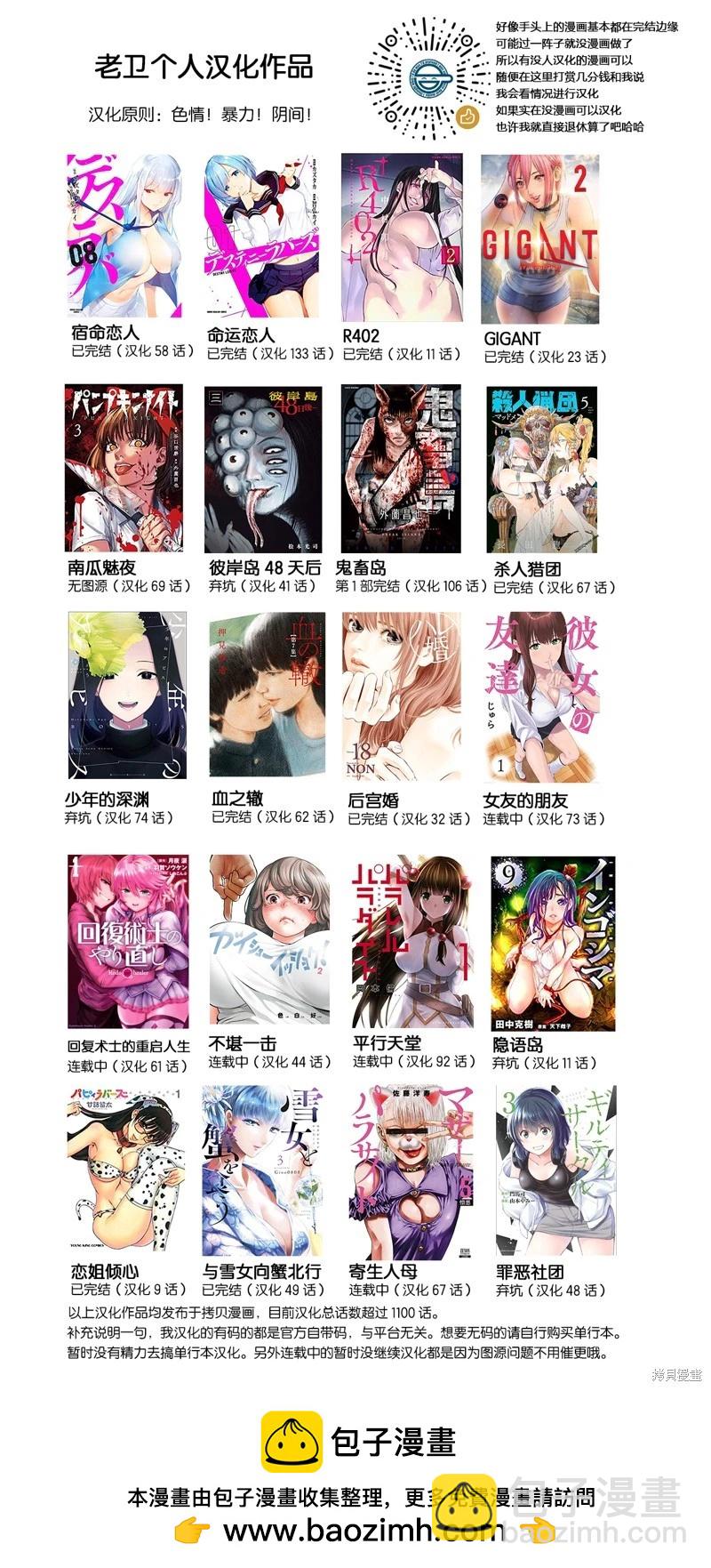 前传5话26