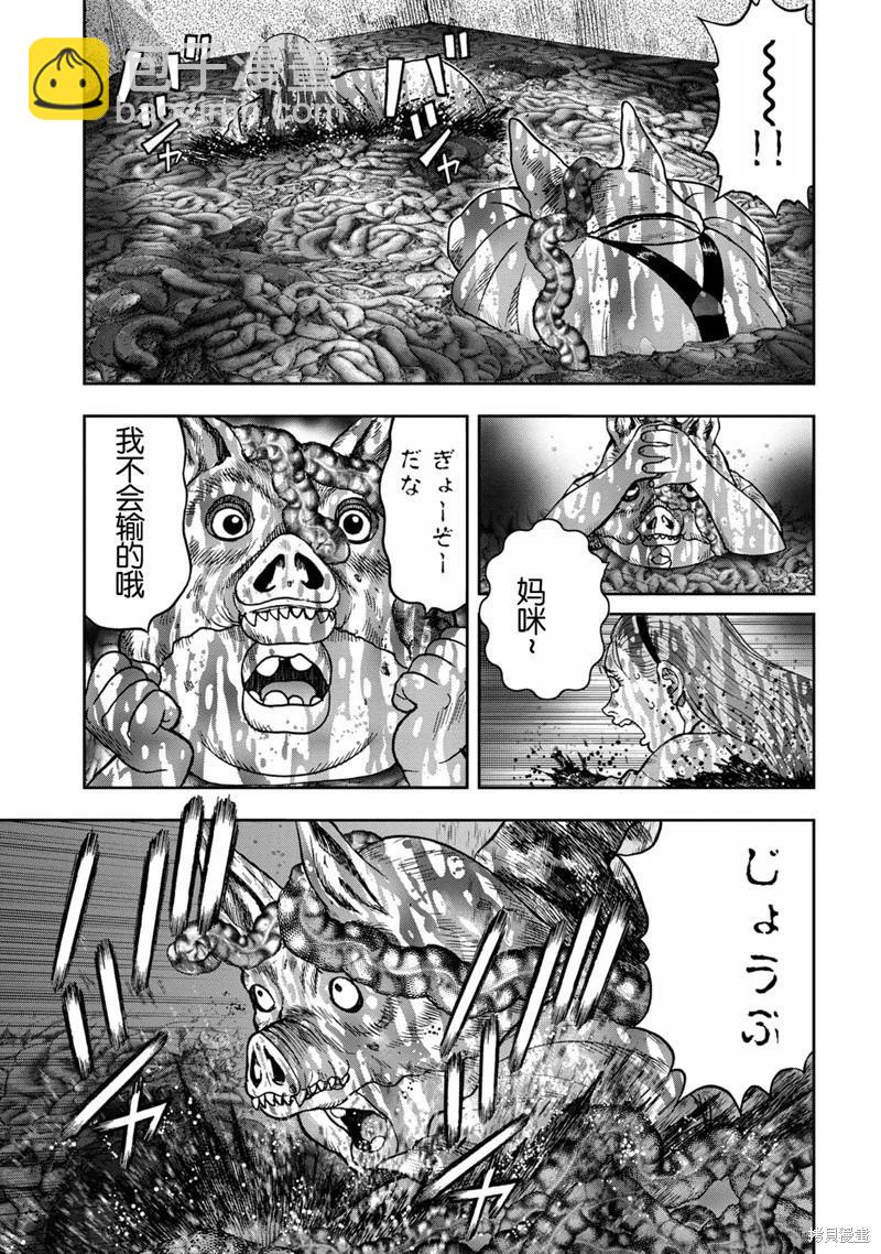 前传5话8