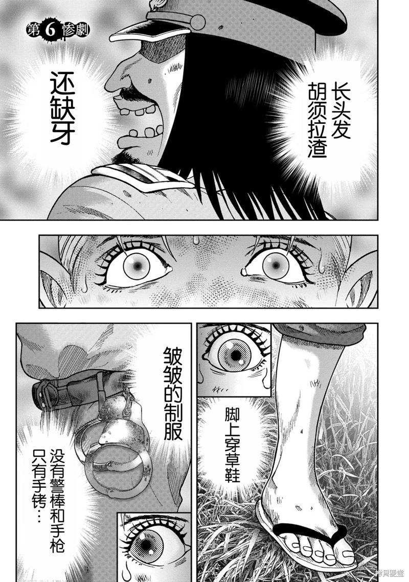 前传6话0