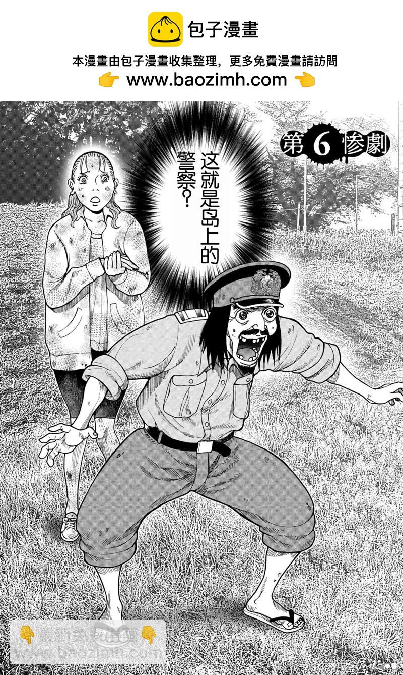 前传6话1