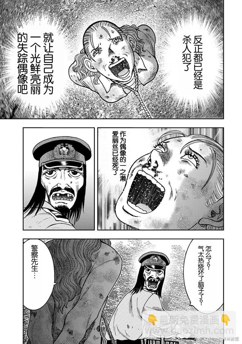 前传6话12