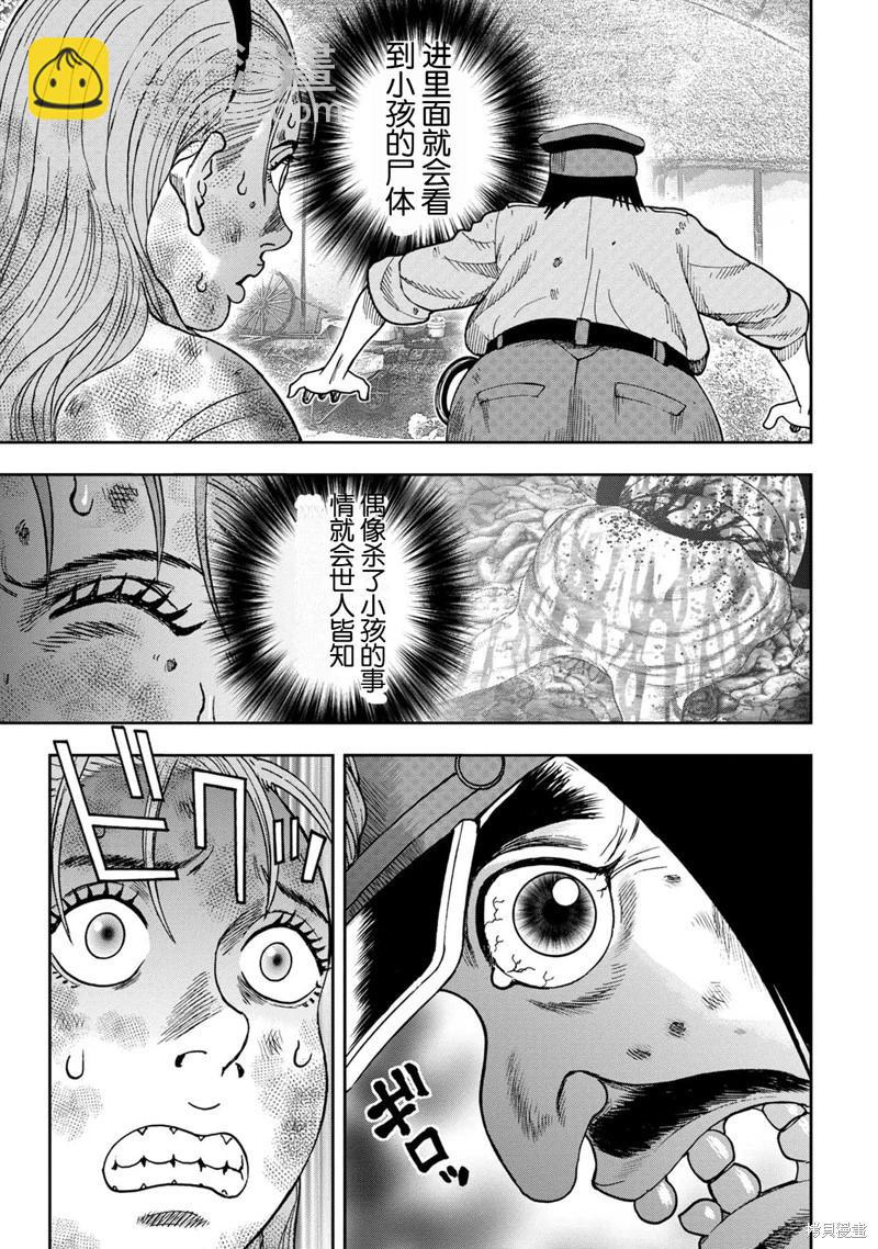 前传6话2
