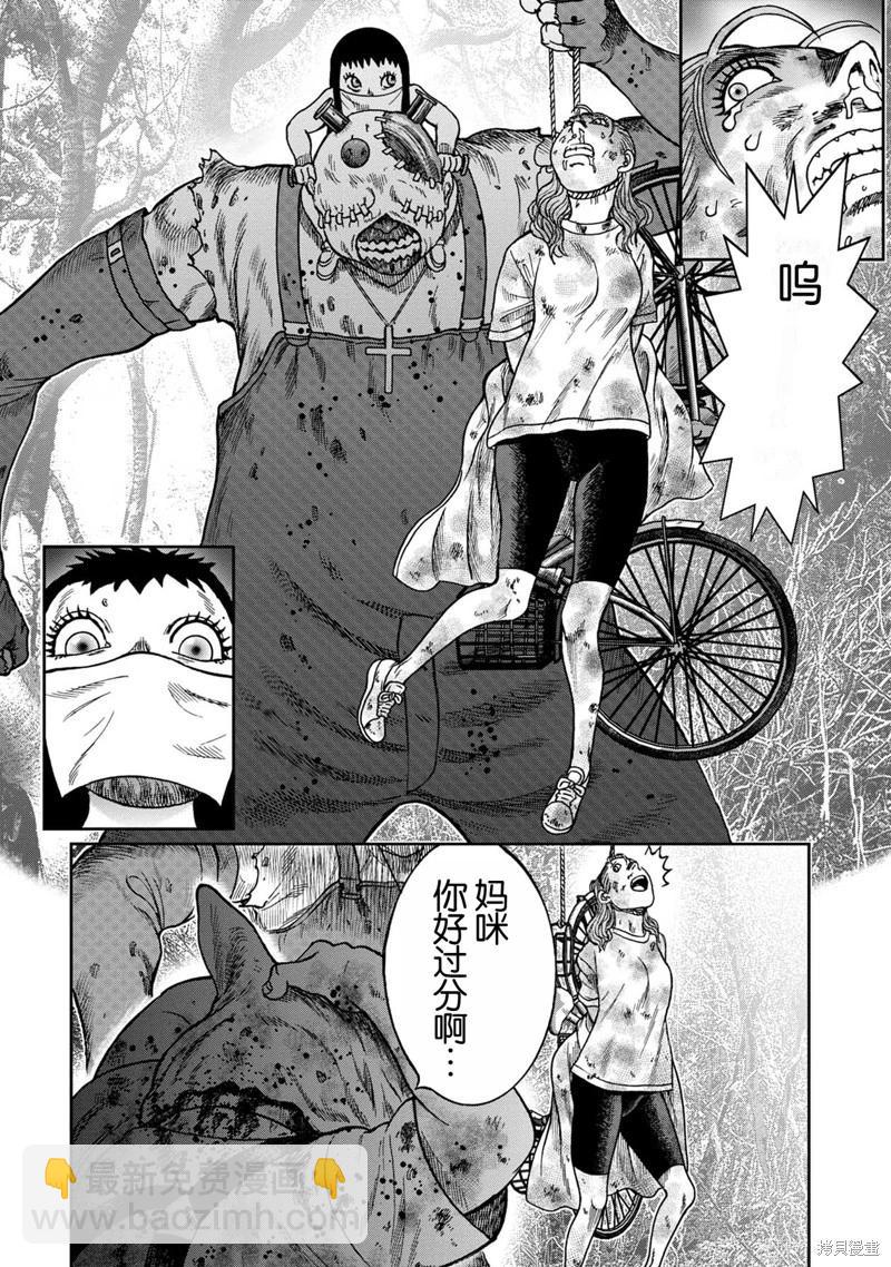 前传6话23