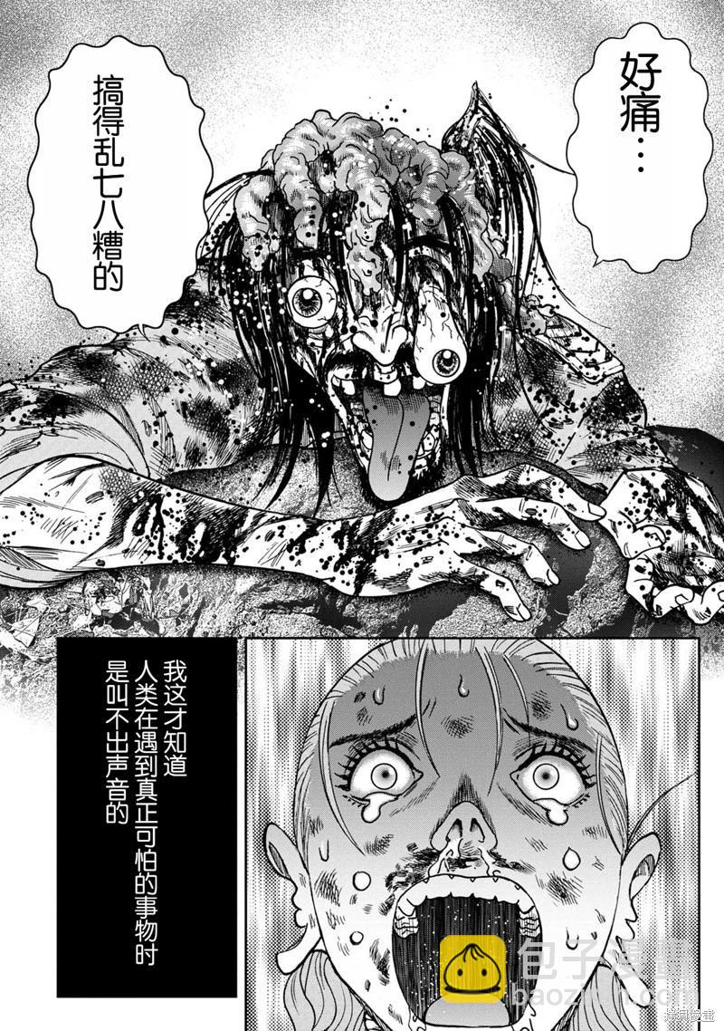 前传6话25