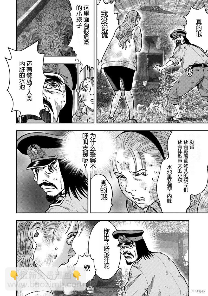 前传6话3