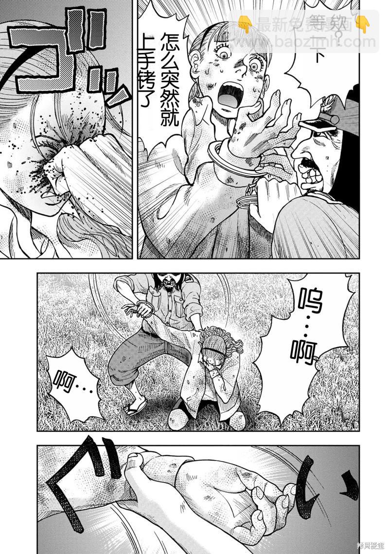 前传6话6