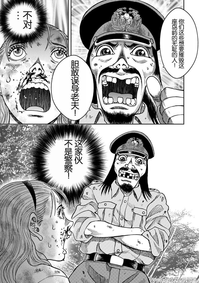 前传6话8