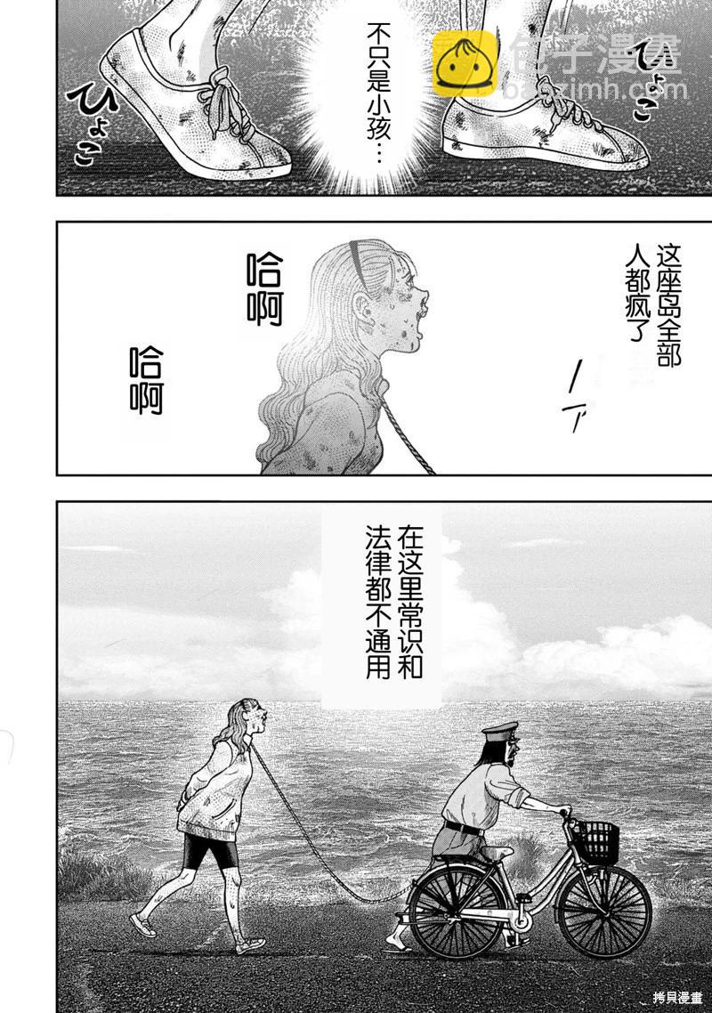 前传6话9