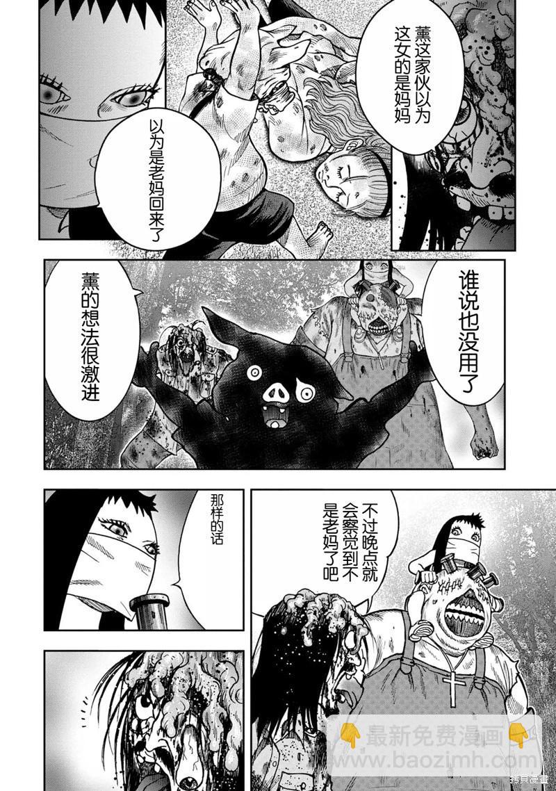 前传7话10