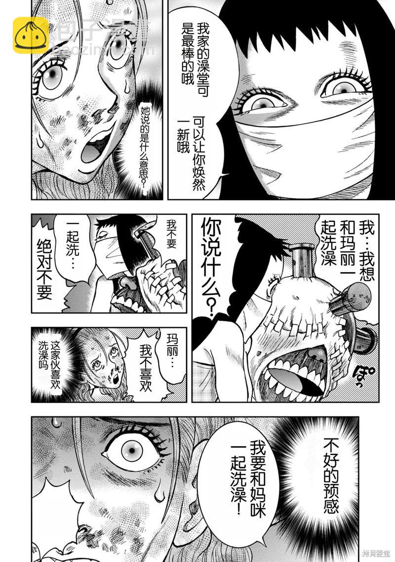 前传7话20
