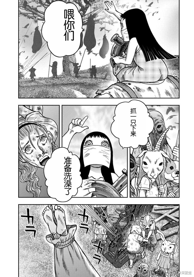 前传7话25