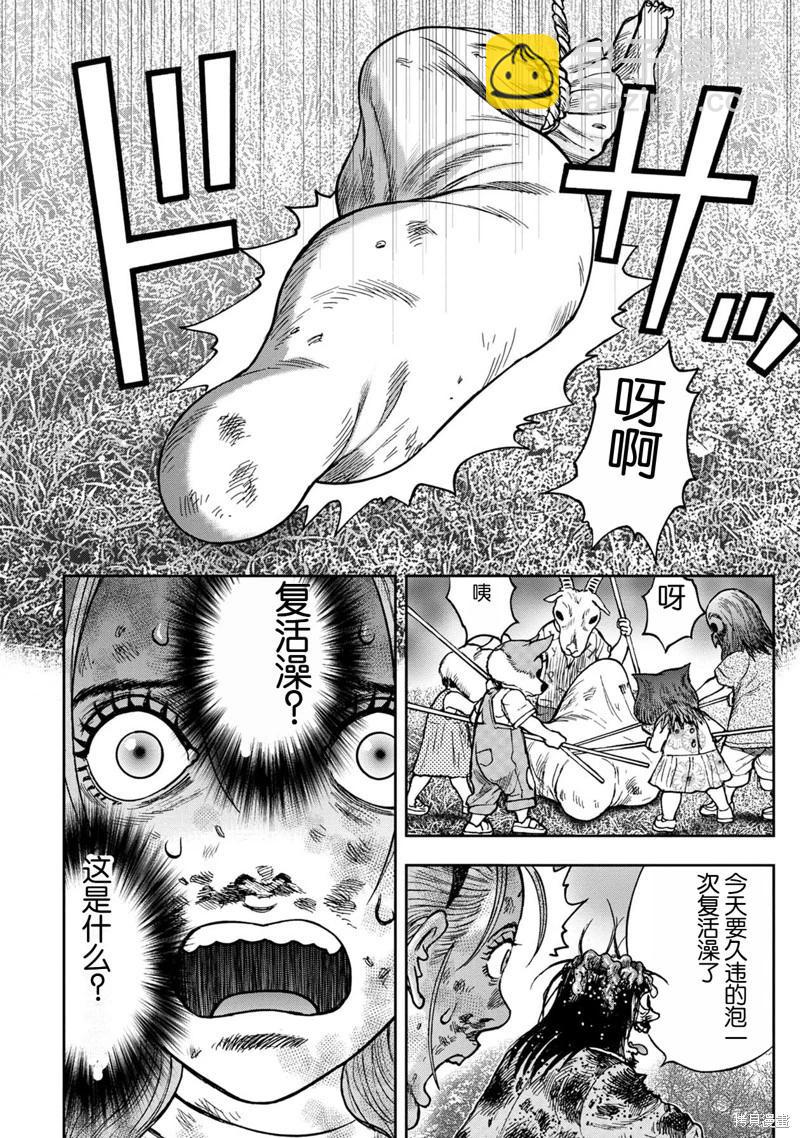 前传7话26
